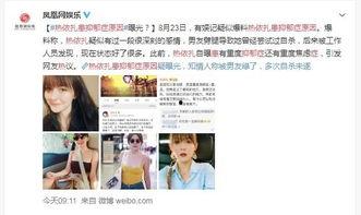 曝光娱乐圈爆料抑郁症,揭开明星心理困境的真相